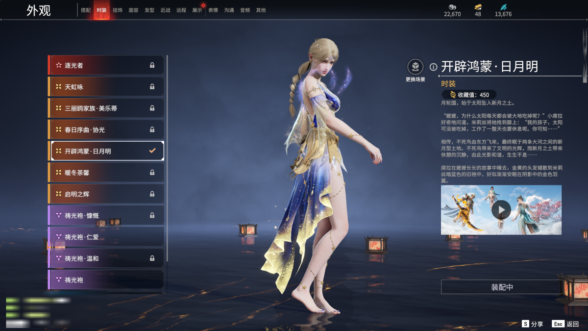 永劫无间截图-68985