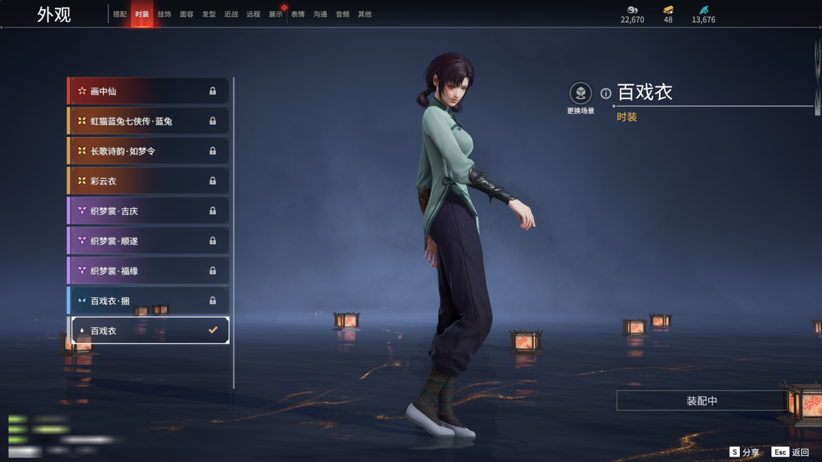 永劫无间截图-68990