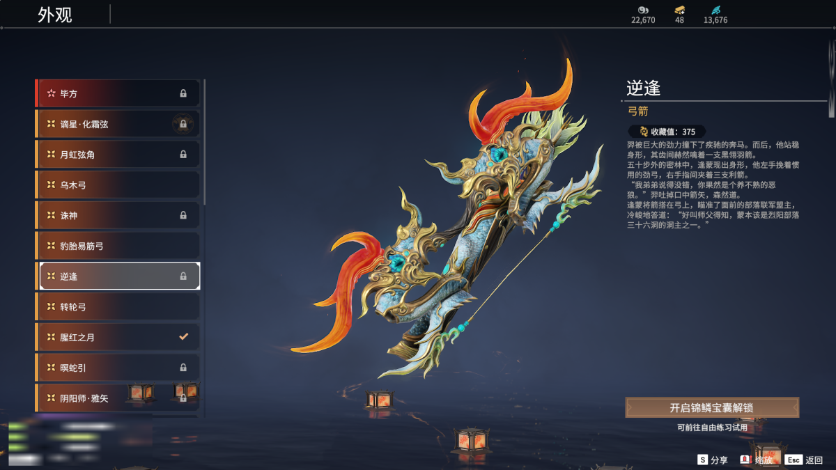永劫无间截图-68999