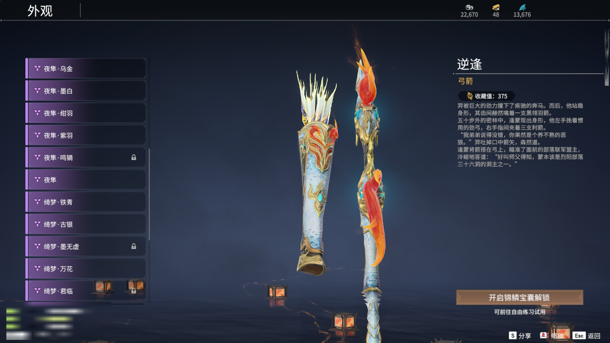永劫无间截图-69000