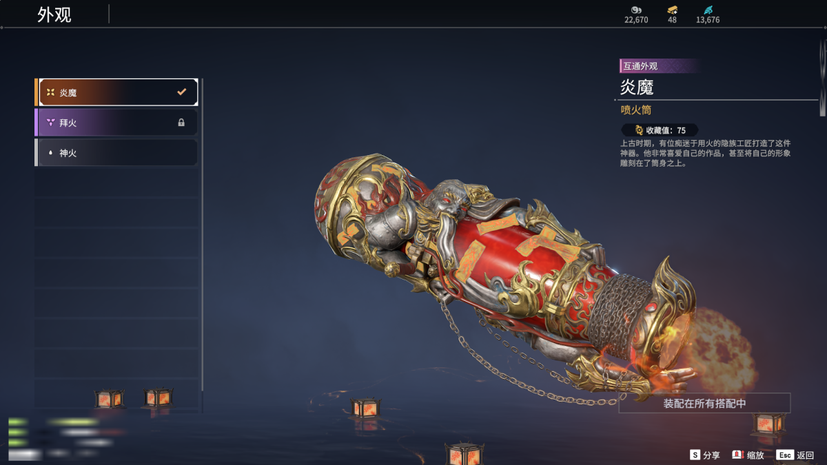 永劫无间截图-69002