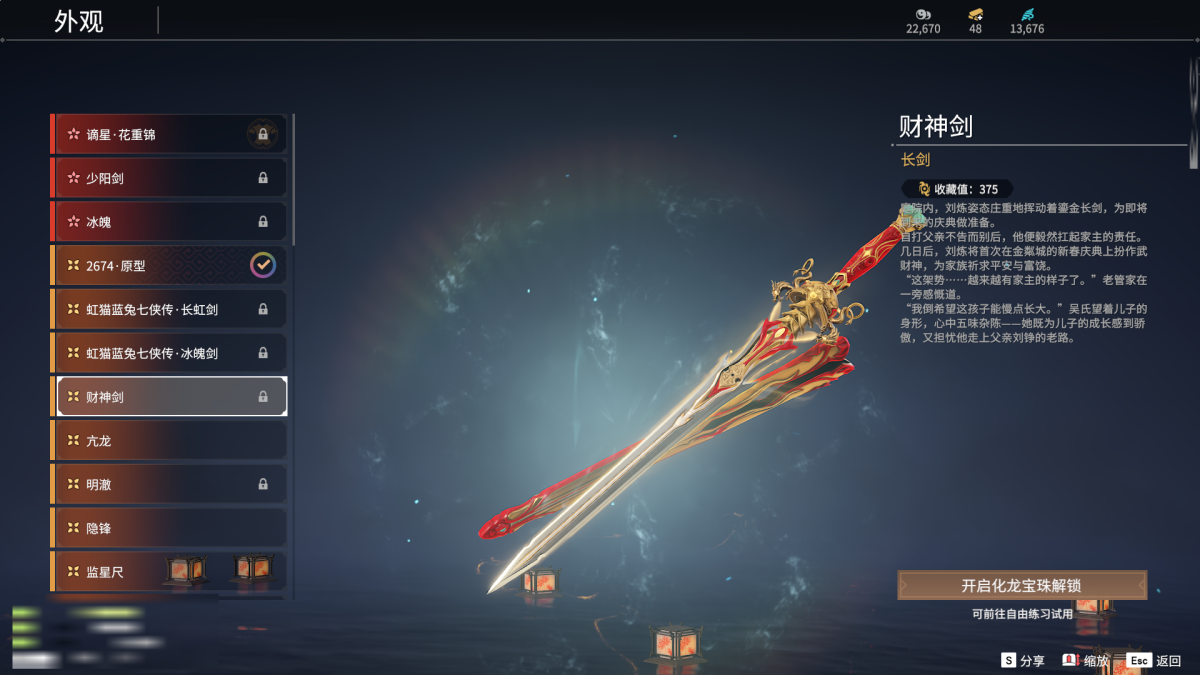 永劫无间截图-69005