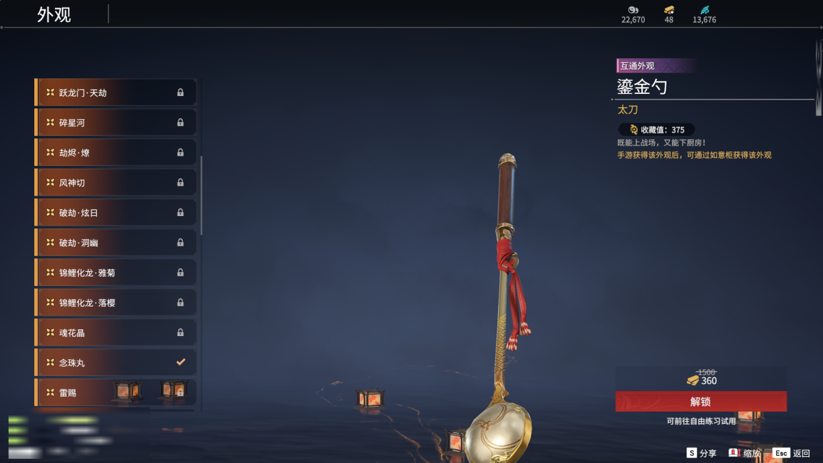 永劫无间截图-69008