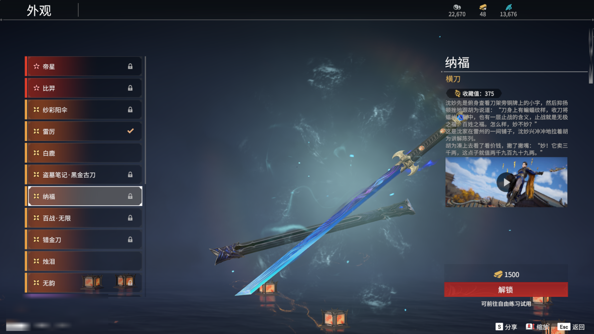 永劫无间截图-69010