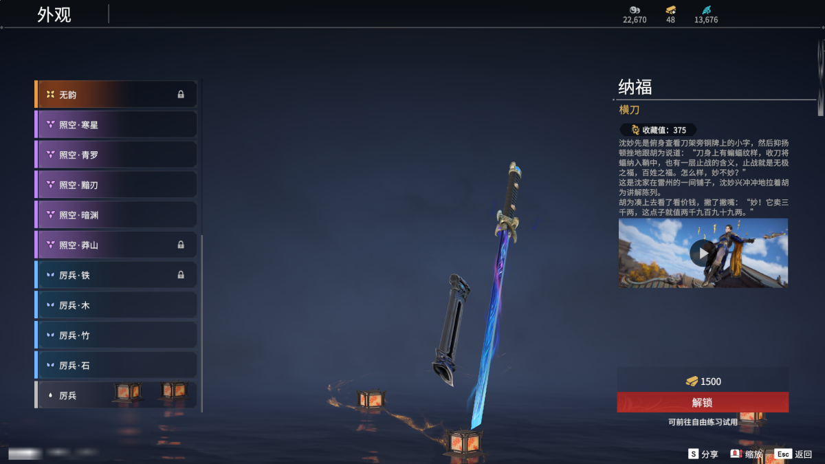 永劫无间截图-69011