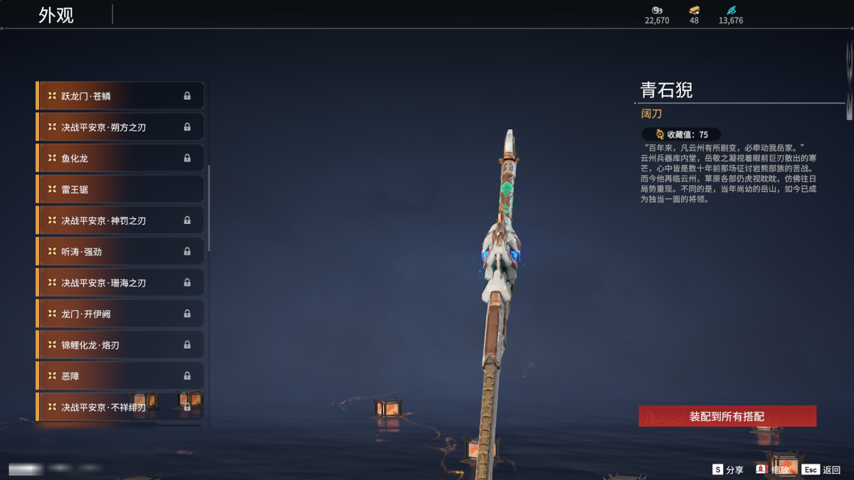 永劫无间截图-69013
