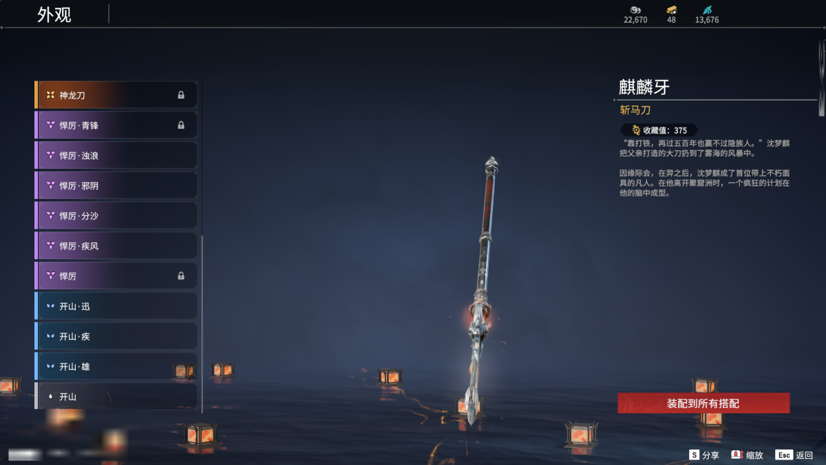 永劫无间截图-69016