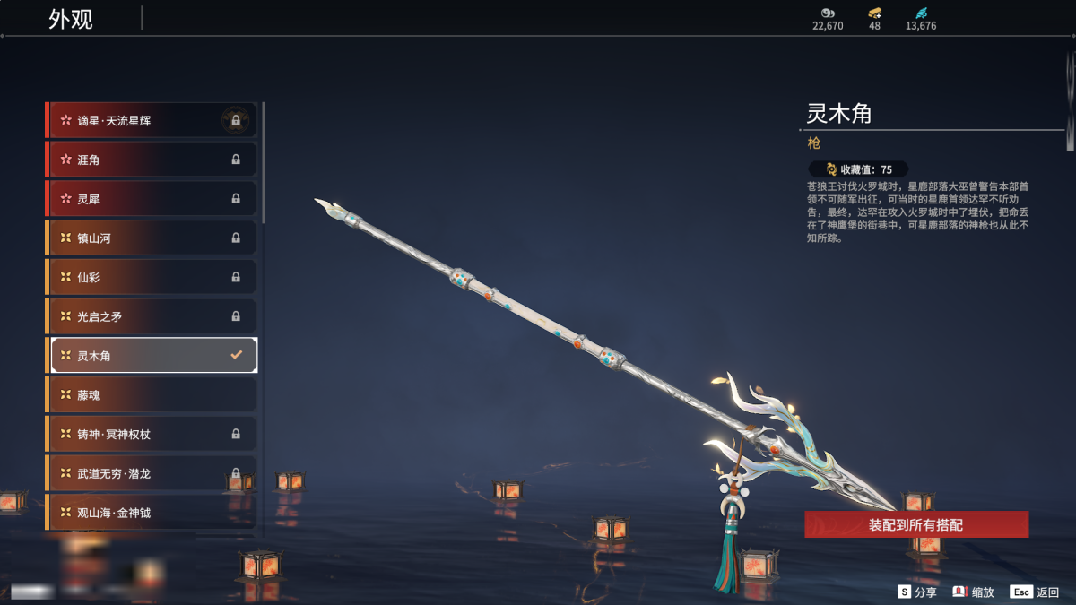 永劫无间截图-69017