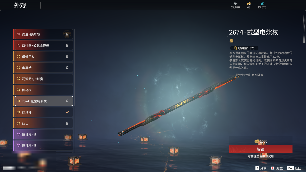 永劫无间截图-69020