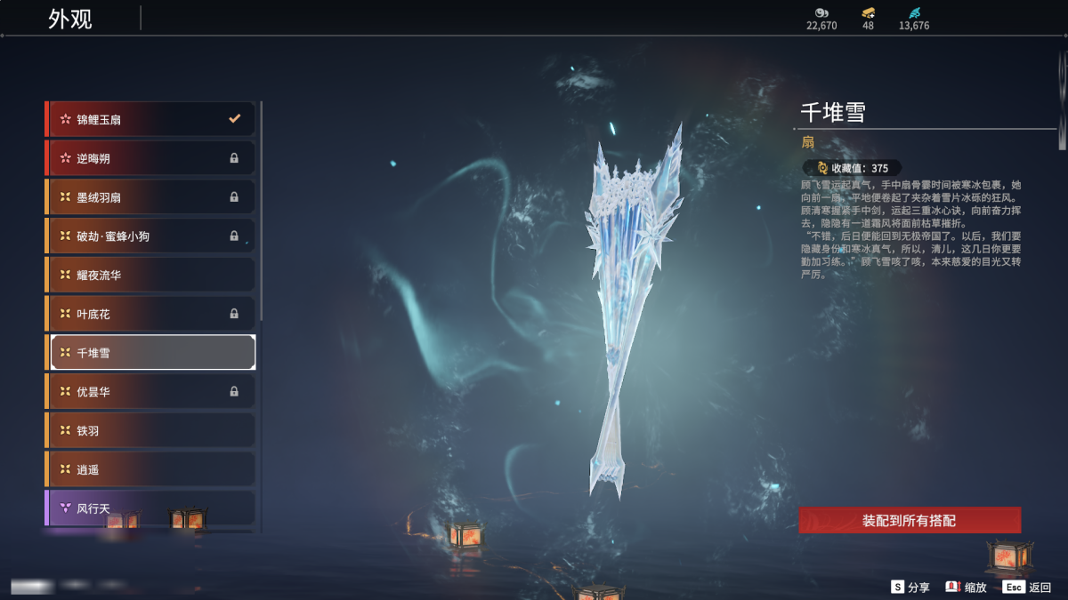 永劫无间截图-69023