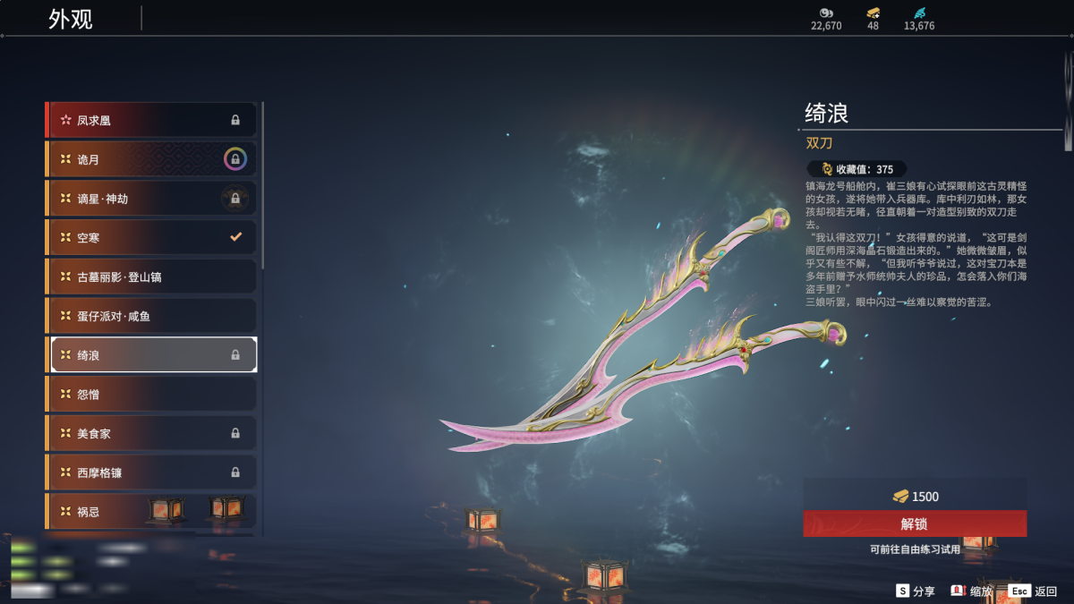 永劫无间截图-69026