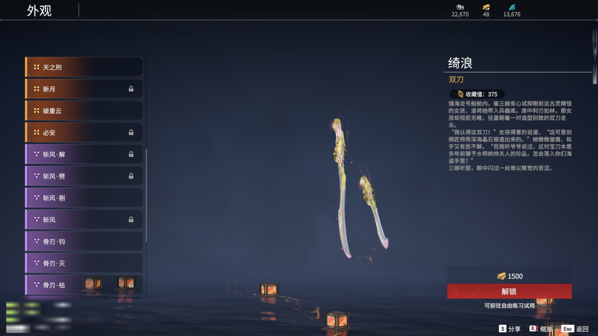 永劫无间截图-69027