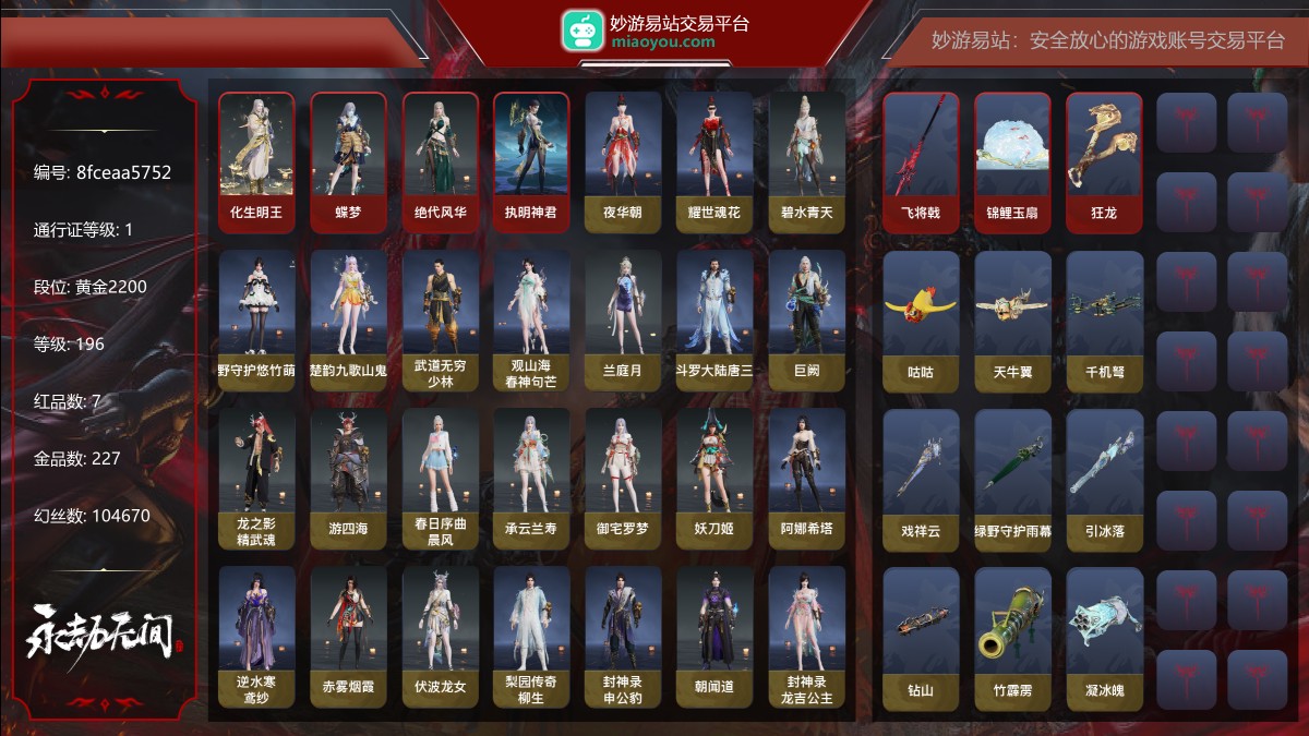 永劫无间截图-6213