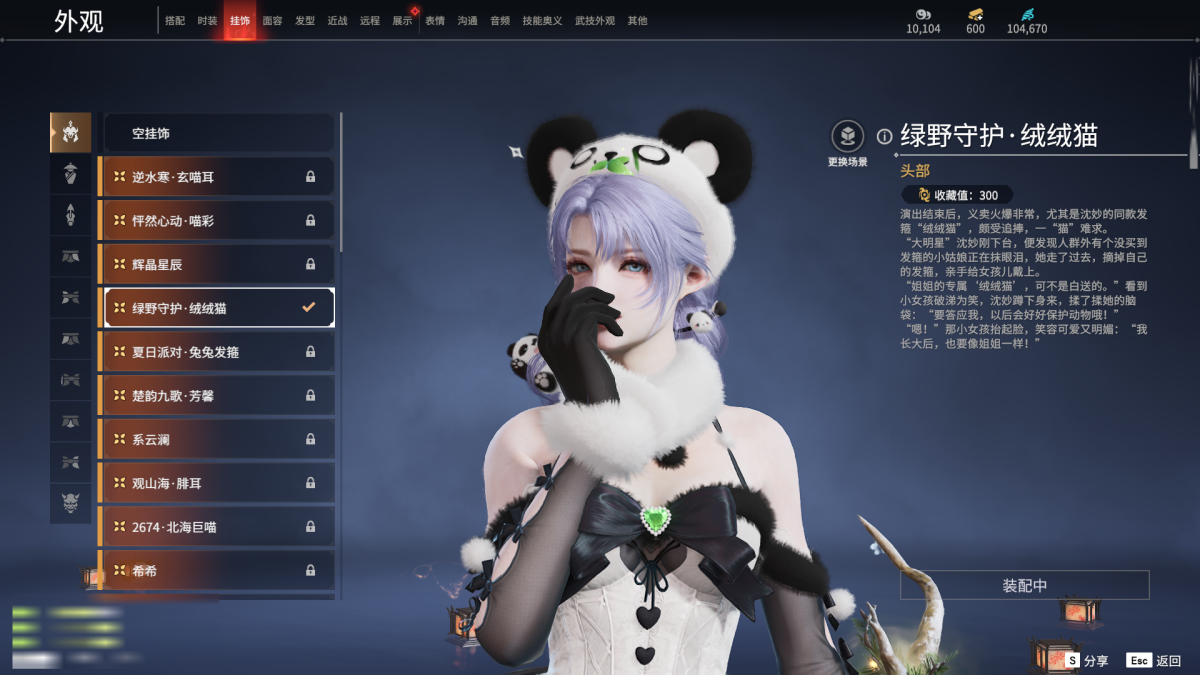 永劫无间截图-69065
