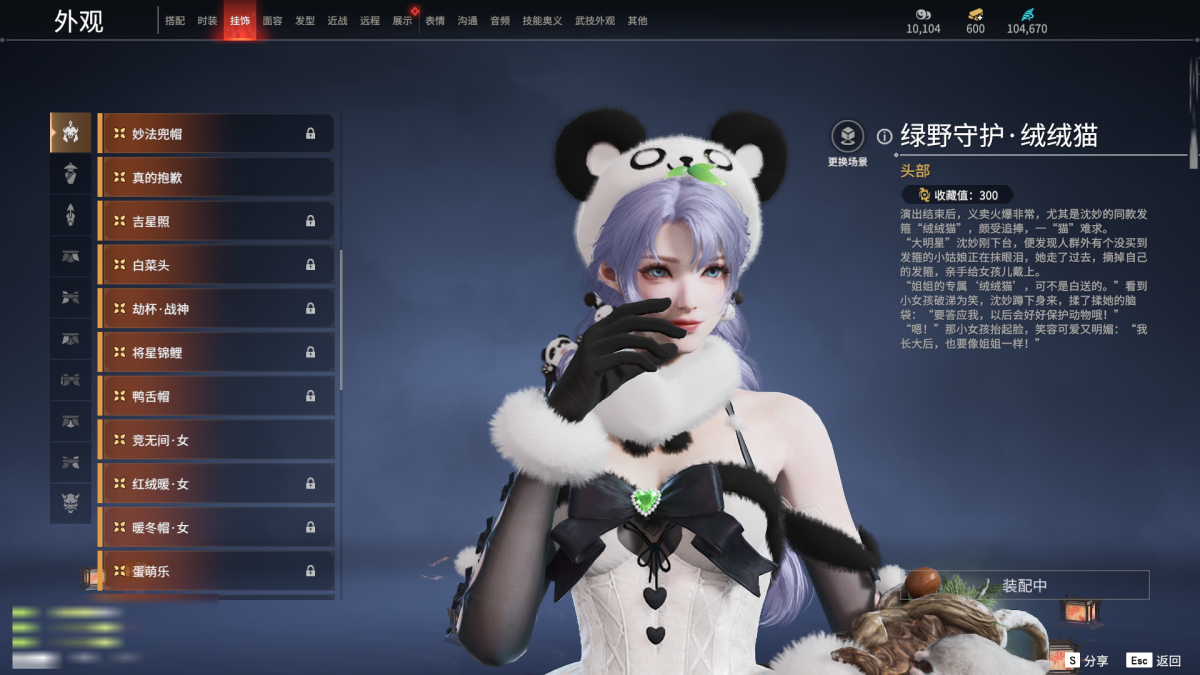 永劫无间截图-69066