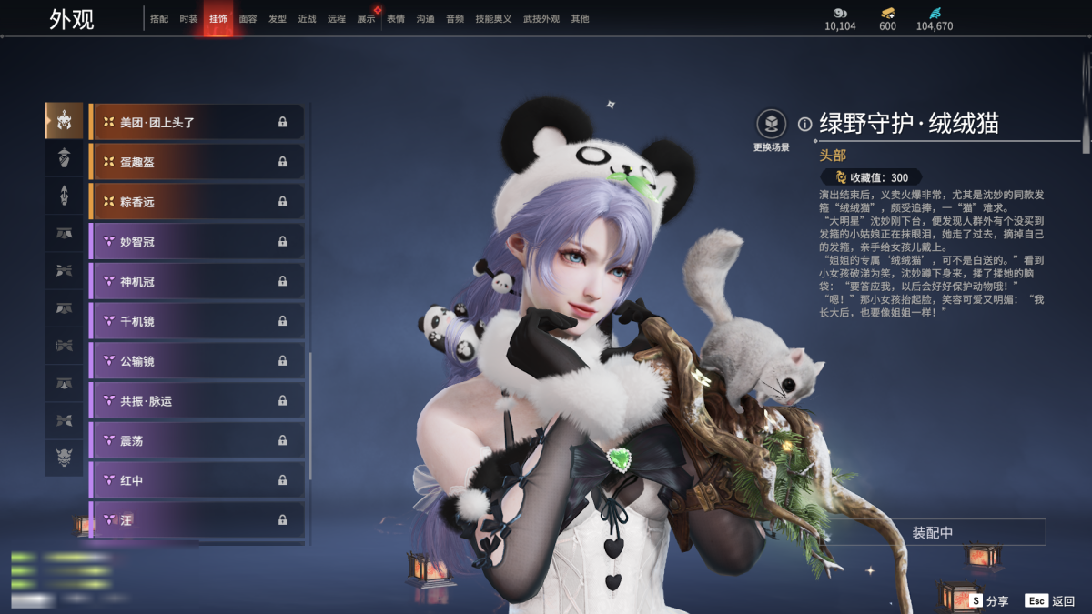 永劫无间截图-69067
