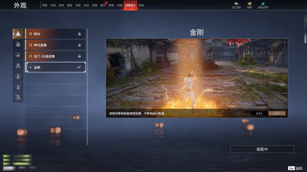 永劫无间截图-69076