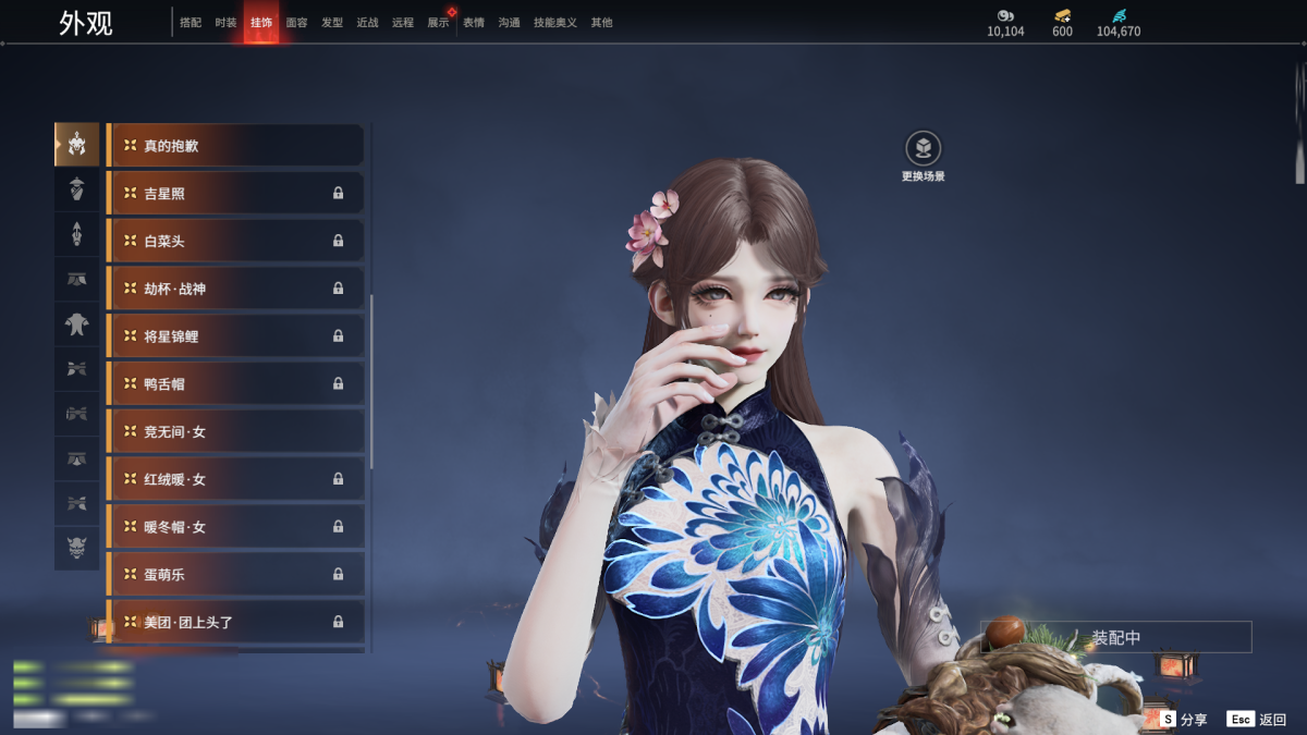永劫无间截图-69081