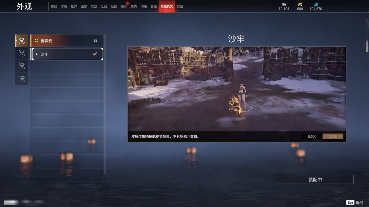 永劫无间截图-69093