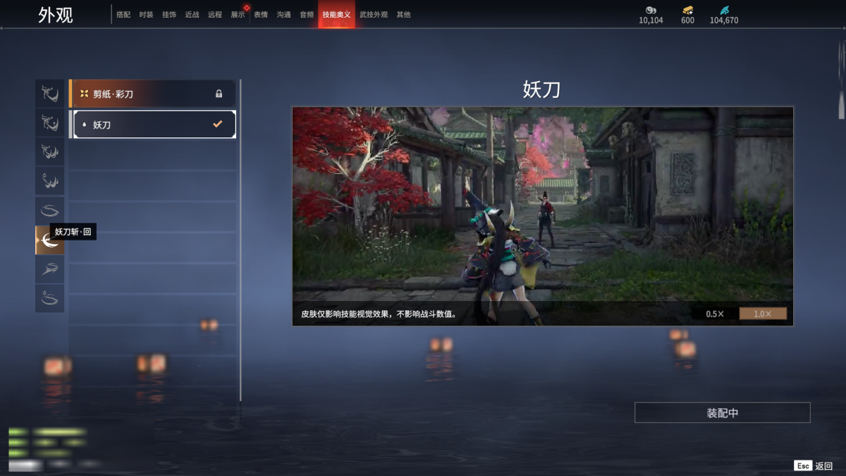 永劫无间截图-69112
