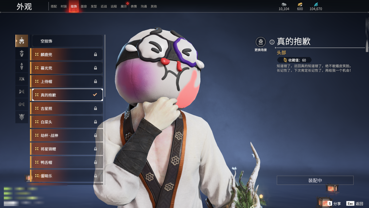 永劫无间截图-69141