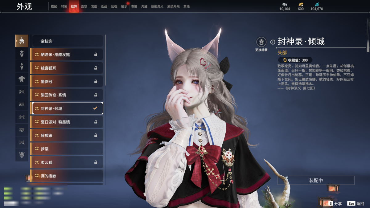 永劫无间截图-69166