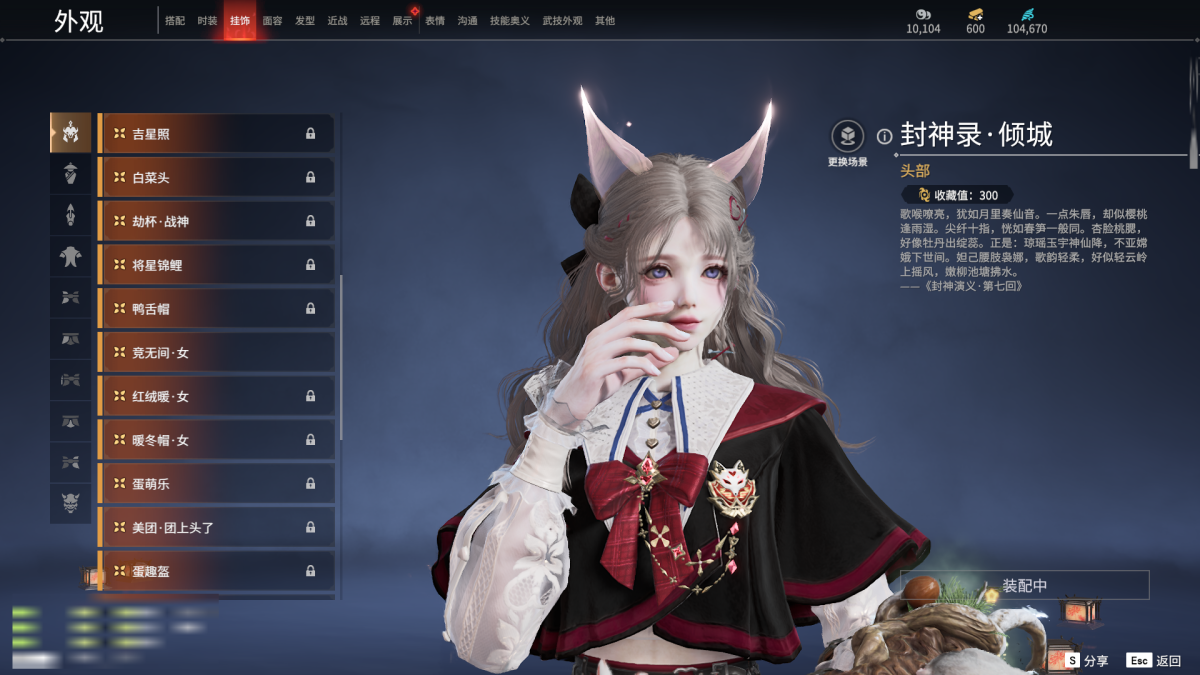 永劫无间截图-69167
