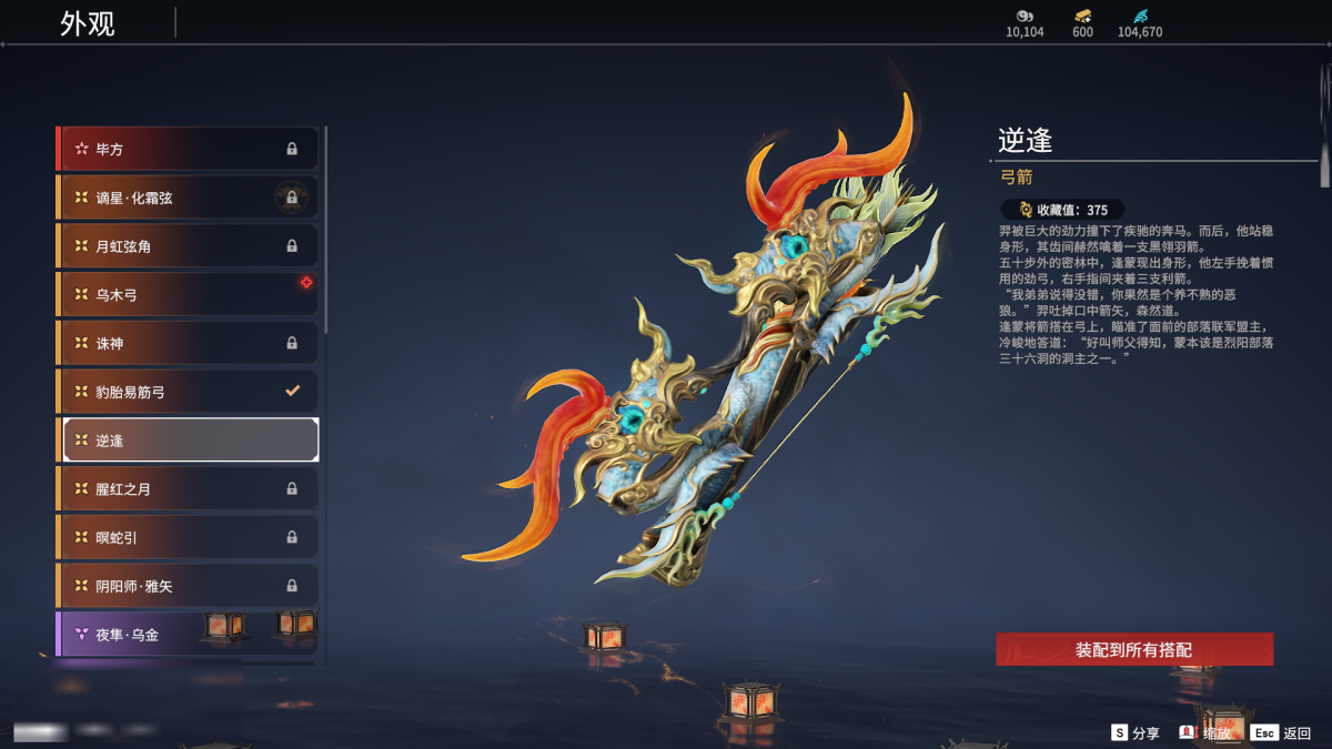 永劫无间截图-69207