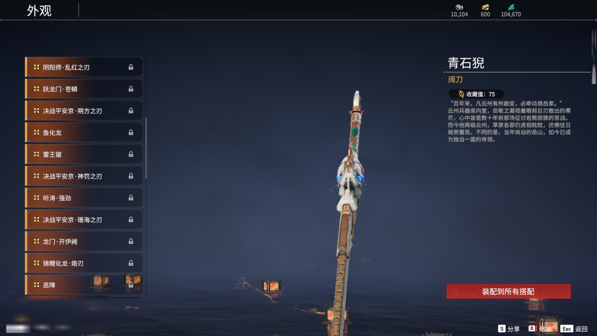 永劫无间截图-69219