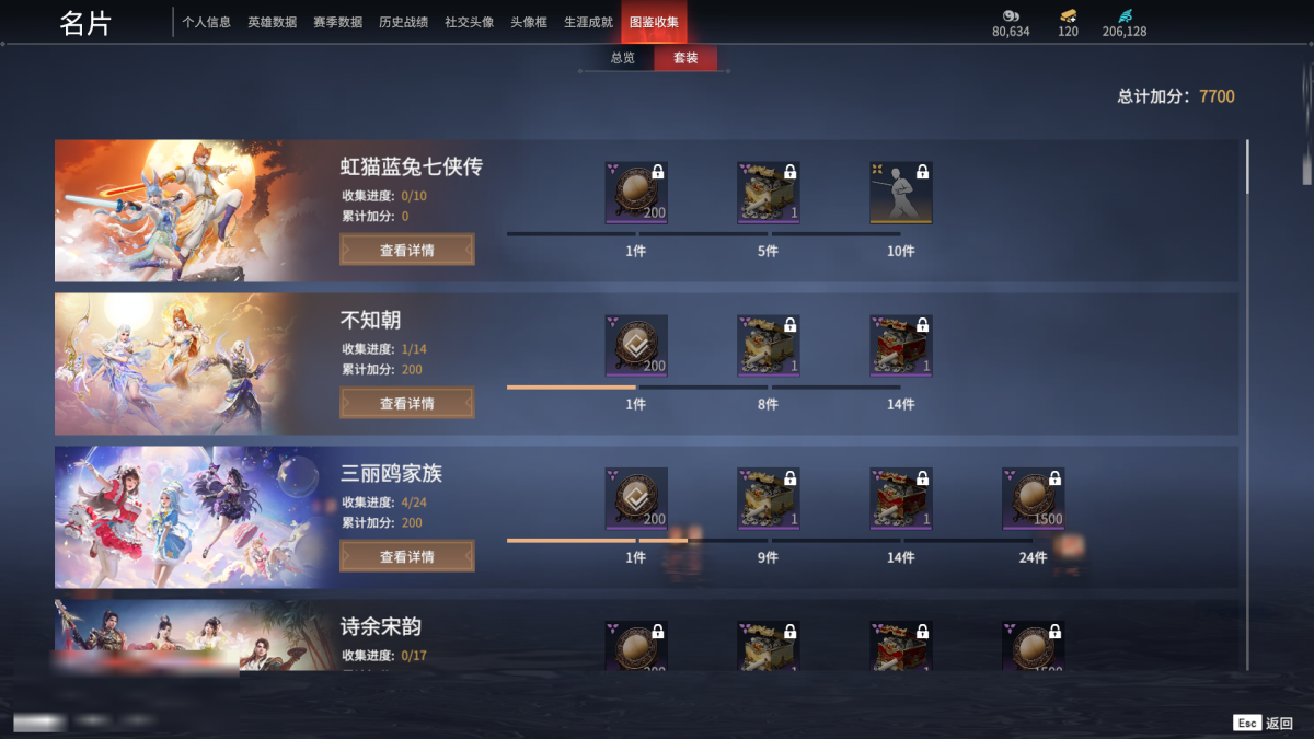 永劫无间截图-69254