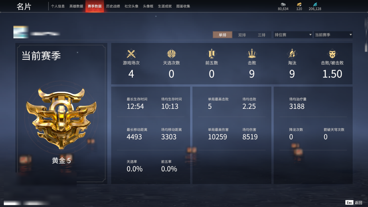 永劫无间截图-69255