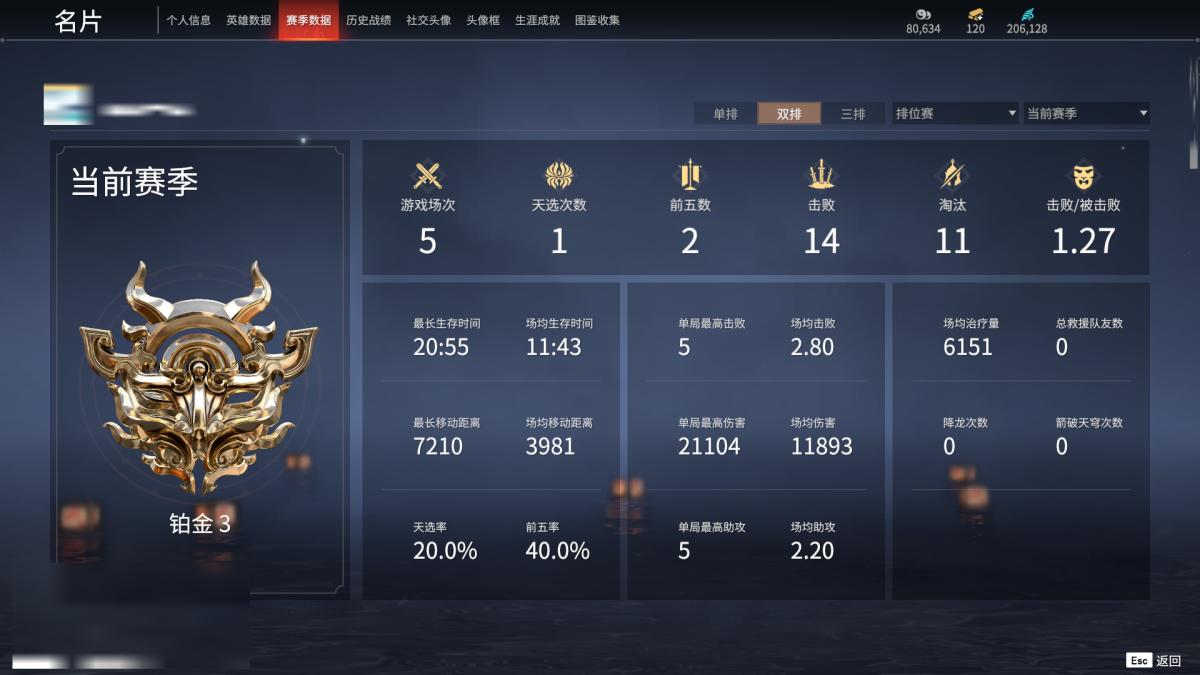 永劫无间截图-69256