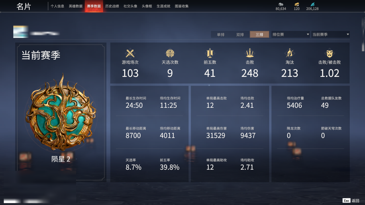 永劫无间截图-69257
