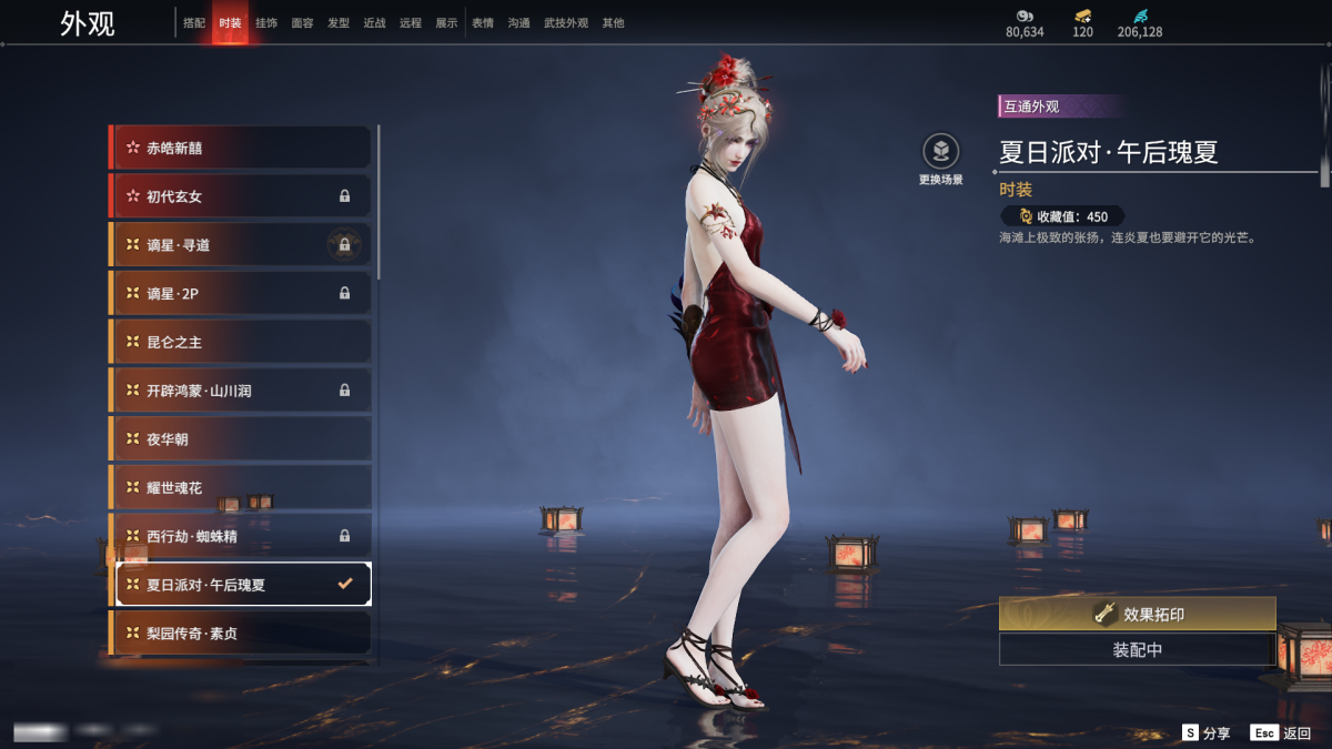 永劫无间截图-69261