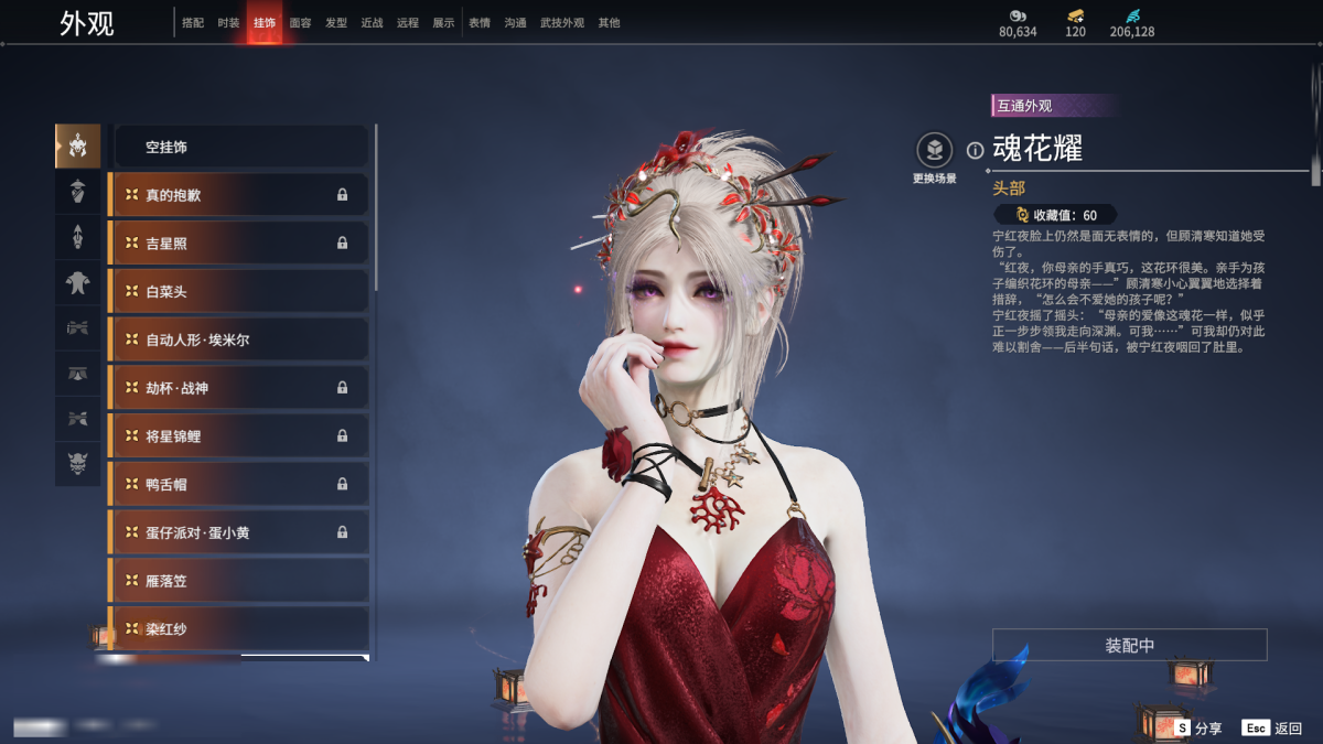 永劫无间截图-69263