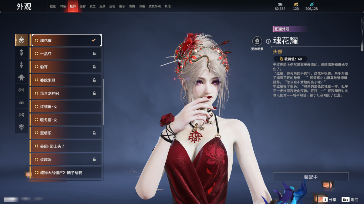 永劫无间截图-69264