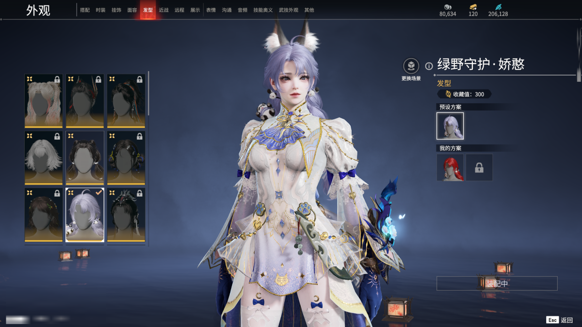 永劫无间截图-69274