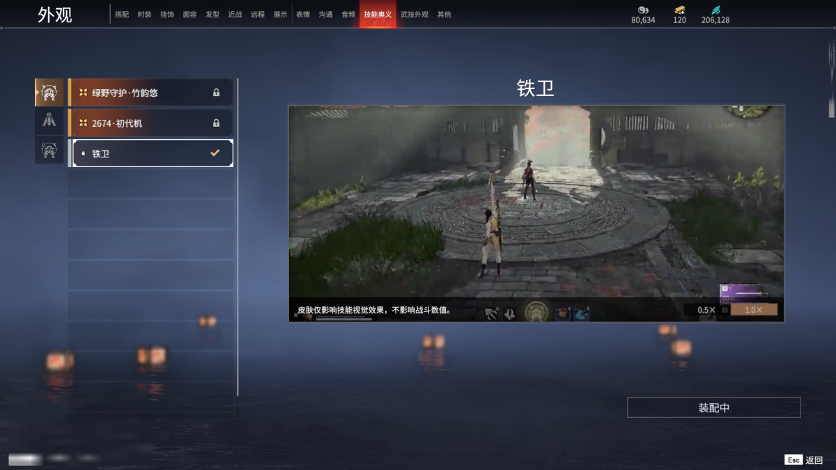 永劫无间截图-69276