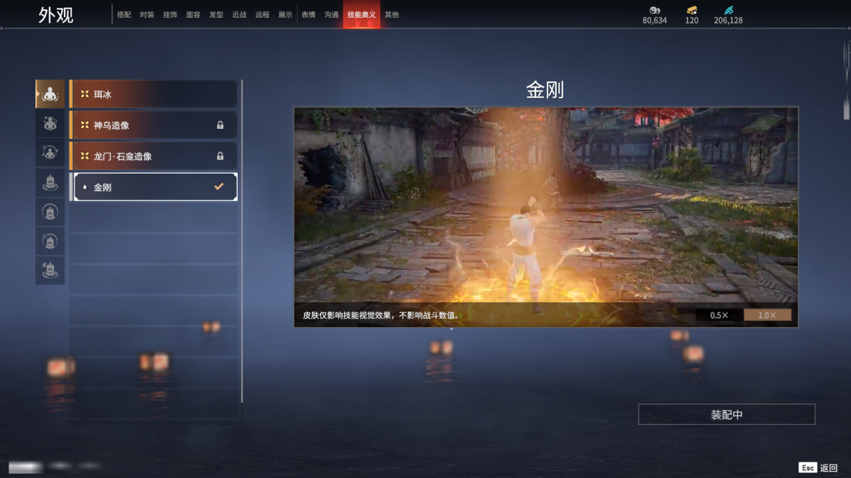 永劫无间截图-69282