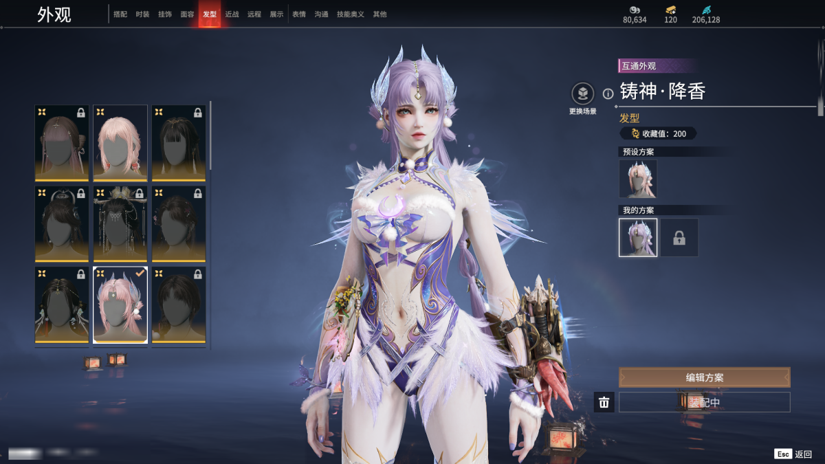 永劫无间截图-69290