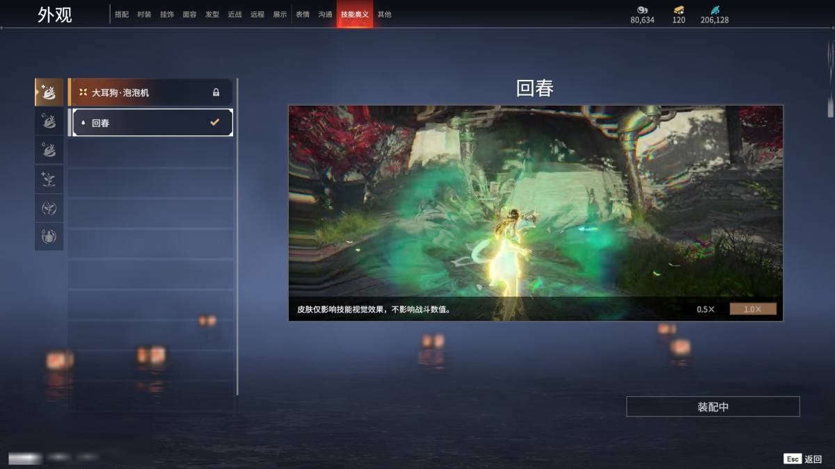 永劫无间截图-69292
