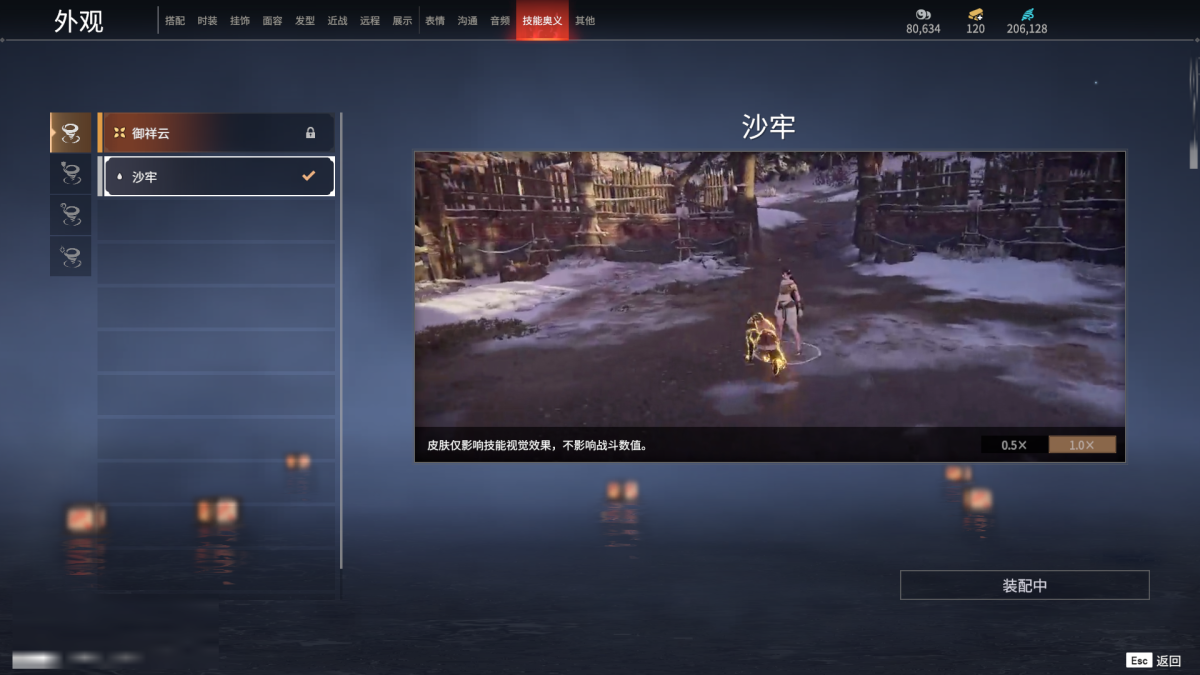 永劫无间截图-69300