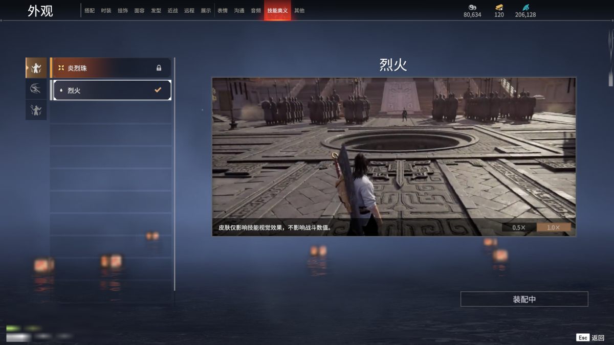 永劫无间截图-69308