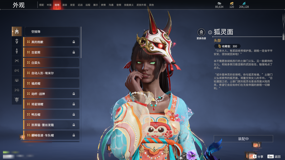 永劫无间截图-69311