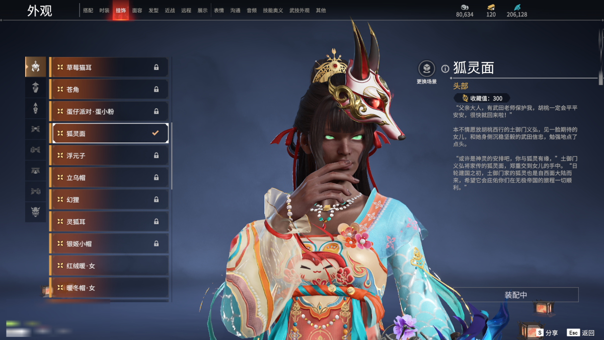 永劫无间截图-69312