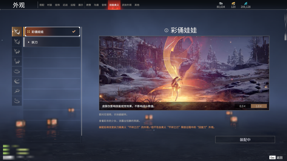 永劫无间截图-69319
