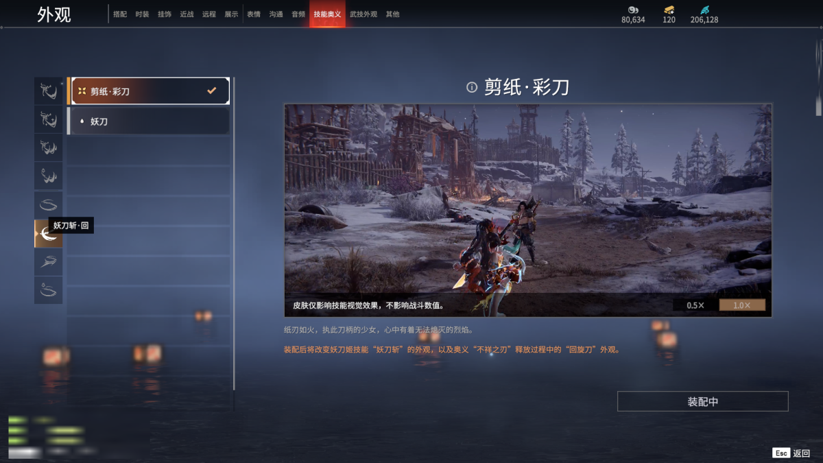 永劫无间截图-69320