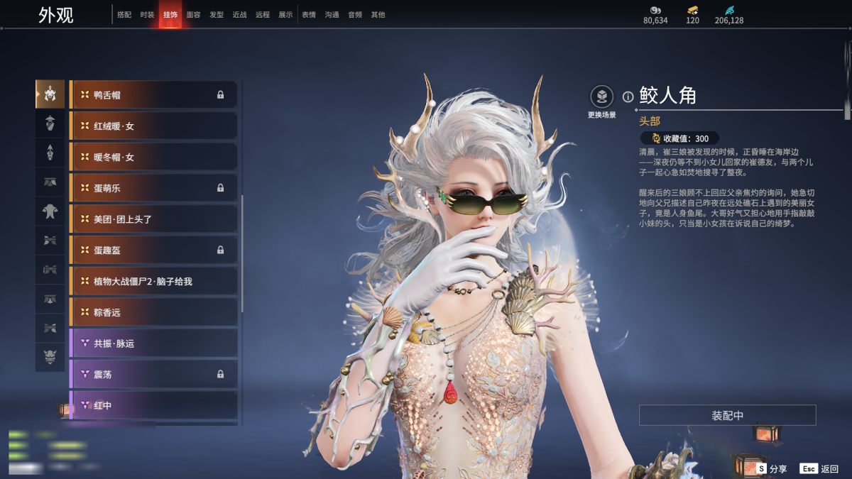 永劫无间截图-69324