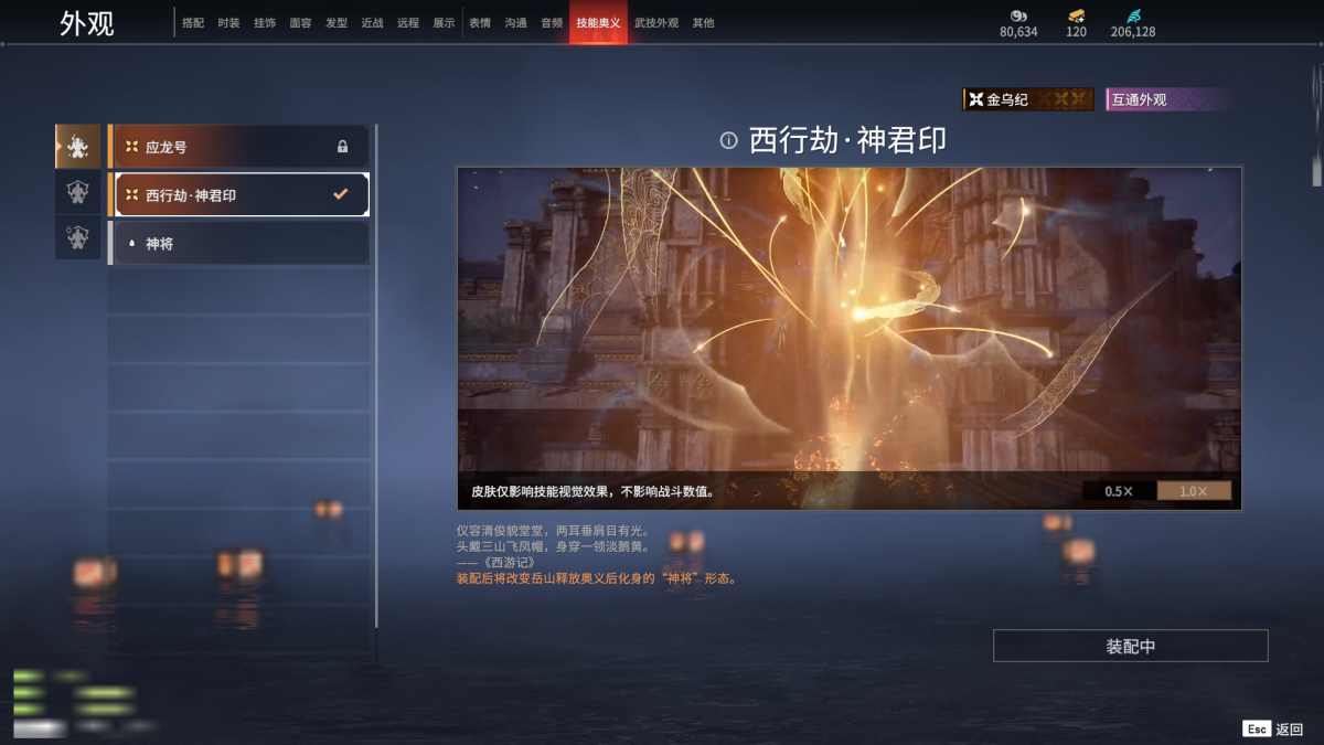 永劫无间截图-69334