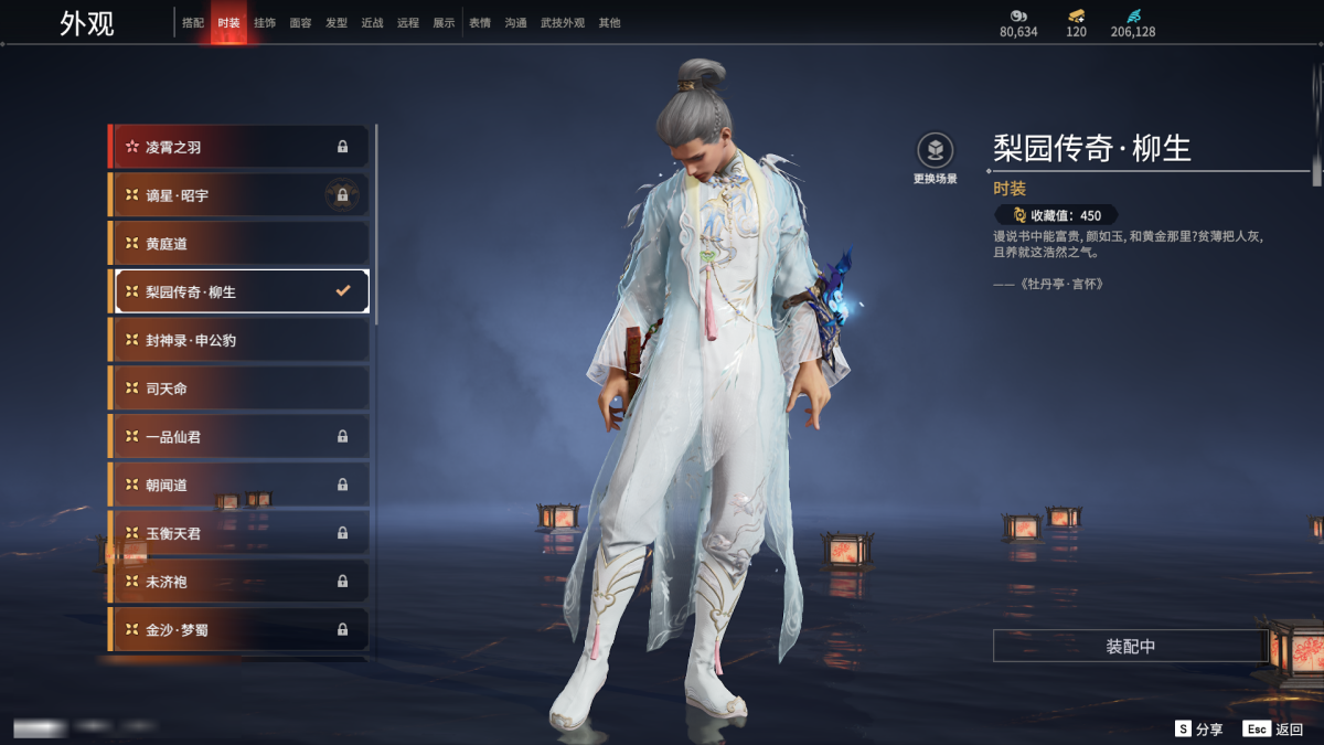 永劫无间截图-69335